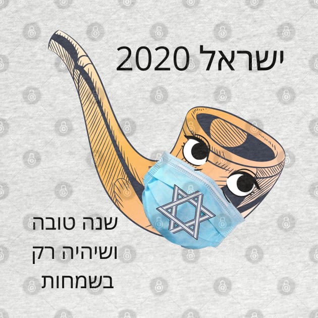 Israel Rosh Hashana Corona by O.M design